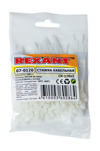 Купить Хомут-стяжка 120х2,5мм nylon REXANT, белая магазина stels.market.