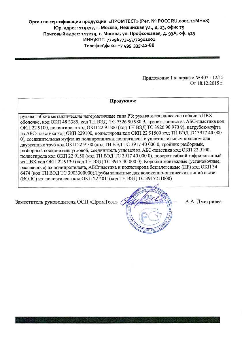 Сертификат (1)