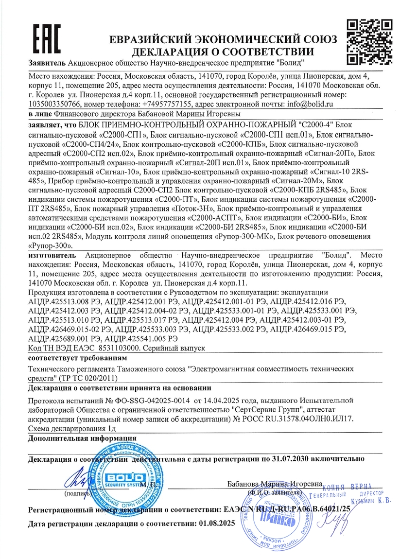 Д-RU.РА06.В.64021_25